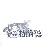 亞特蘭戰記及圖