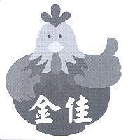 金佳及圖