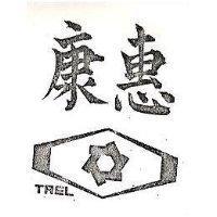 惠康及圖 TREL 