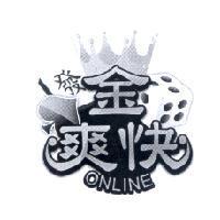 金爽快 ONLINE 設計圖