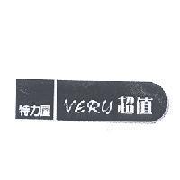 特力屋 VERY 超值 設計圖
