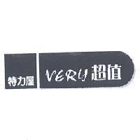 特力屋 VERY 超值 設計圖