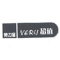 特力屋 VERY 超值 設計圖