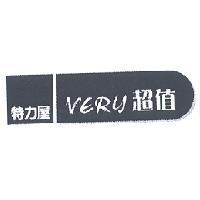 特力屋 VERY 超值 設計圖
