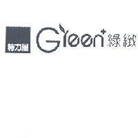 特力屋 Green 綠緻 設計圖