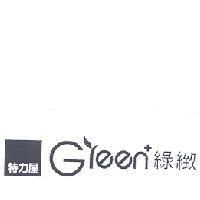 特力屋 Green 綠緻設計圖