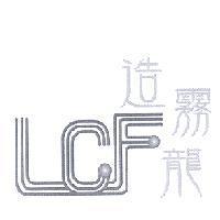 造霧龍 LCF 及圖