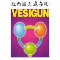 亞西國王威喜剛及圖 VESIGUN