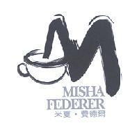 米夏費德爾 MISHA FEDERER 及圖