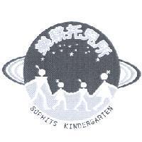 樂耕托兒所 SOPHITS KINDERGARTEN 及圖