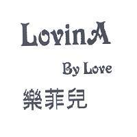 樂菲兒 Lovina By Love