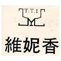 維妮香及圖