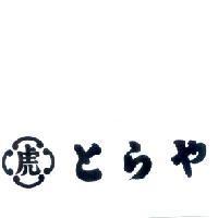 虎設計圖とらや