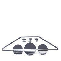金唐市及圖