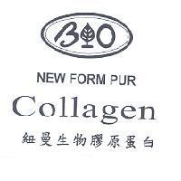 BO 及圖 NEW FORM PUR COLLAGEN 紐曼生物膠原蛋白