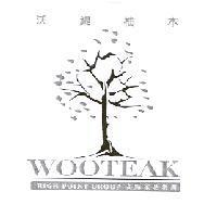 沃緹柚木 WOOTEAK HIGH POINT GROUP 高點家具集團及圖