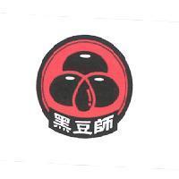 黑豆師及圖