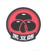 黑豆師及圖
