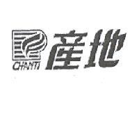 產地 CHANTI 及圖