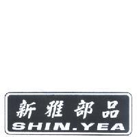 新雅部品 SHIN-YEA