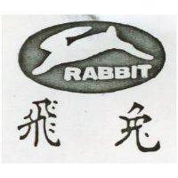 飛兔及圖 RABBIT 
