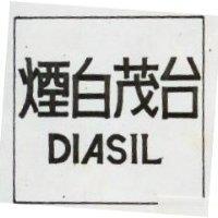 台茂白煙