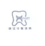 康活牙醫連鎖及其設計圖