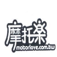 摩托樂 設計體 motorlove.com.tw