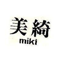 美綺 Miki