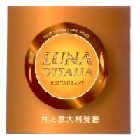 月之義大利餐廳 Luna D'ITALIA