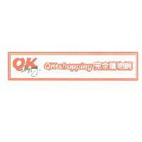QK shopping 完全購物網