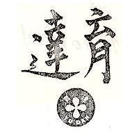 育達及圖 YU – DAH 