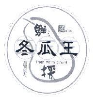 正正正鮮之採冬瓜王 Fresh White Gourd 及圖