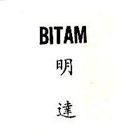 明達 BITAM