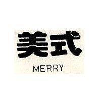 美式 MERRY