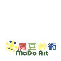 魔豆美術 MoDo Art 及圖
