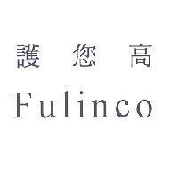 護您高 Fulinco