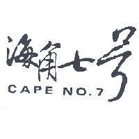 海角七號 CAPE NO.7