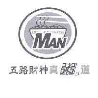 五路財神真粥道及 MAN 圖