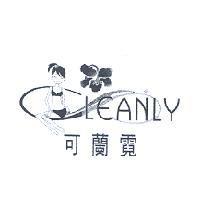 可蘭霓 CLEANLY 及圖