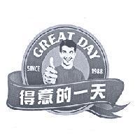得意的一天 GREAT DAY 及圖