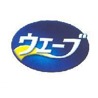 ウェ-ブ