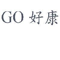 GO 好康