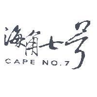 海角七號 CAPE NO.7
