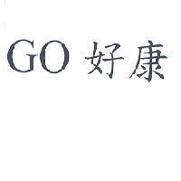 GO 好康