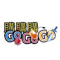 購購購 GO GO GO 設計圖