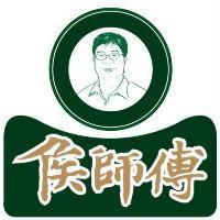 侯師傅及圖