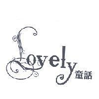 Lovely 童話