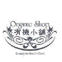Organic Shop 有機小舖及圖 Beauty&Health Care