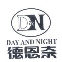 德恩奈 DAY AND NIGHT 及圖